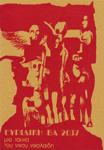 Euridice BA2037